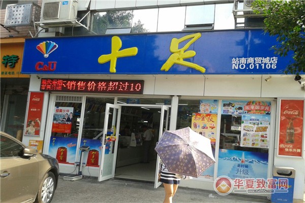 十足加盟